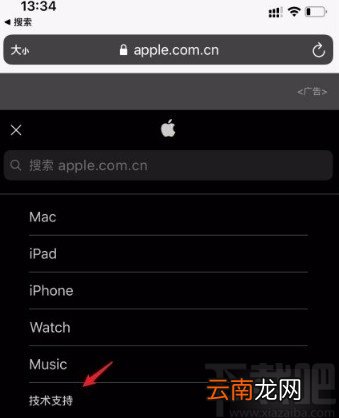 查看iphone手机是否为原装正品的方法