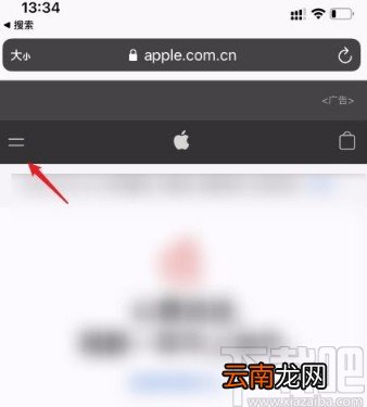 查看iphone手机是否为原装正品的方法