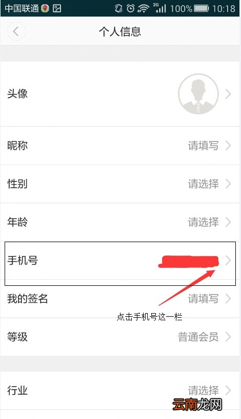 滴滴打车如何更换手机号？手机号更换方法介绍