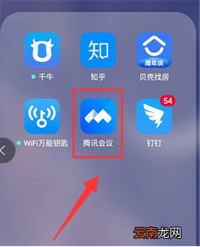腾讯会议如何显示所有人