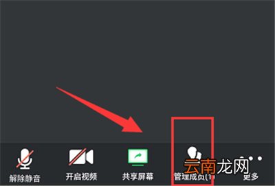 腾讯会议如何显示所有人