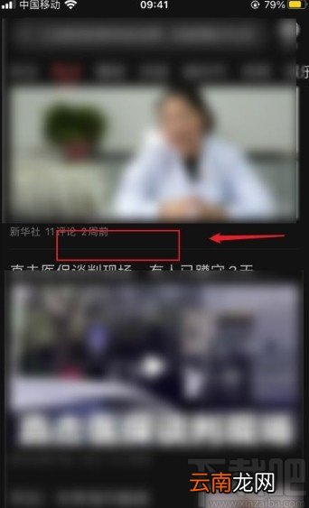 今日头条app屏蔽不感兴趣的内容的方法