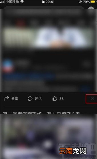 今日头条app屏蔽不感兴趣的内容的方法