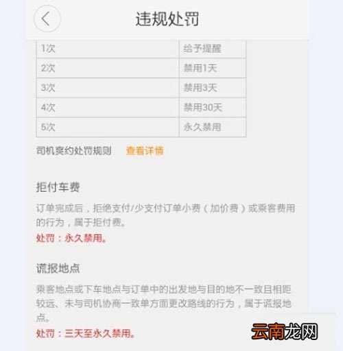 滴滴打车如何取消订单?取消订单方法介绍