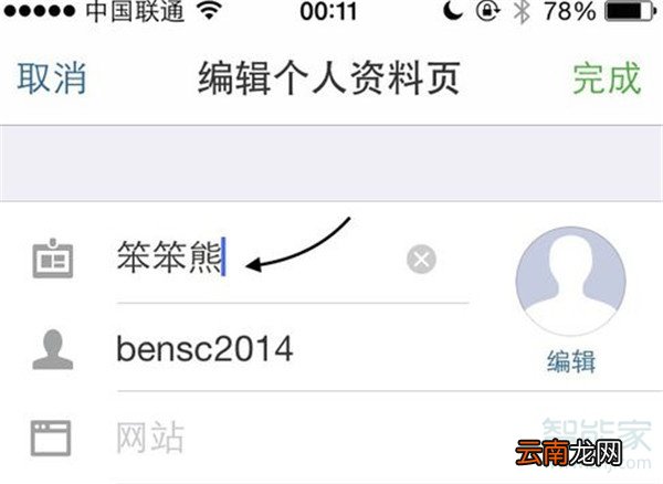 ins怎么改名