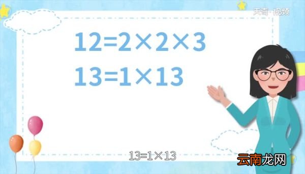 12和13的最小公倍数是多少12和13的最小公倍数