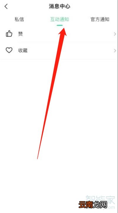 qq音乐看谁收藏了自己的歌单