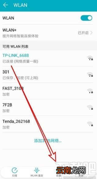 华为P40查看MAC地址的方法