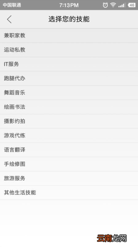 咸鱼如何发布兼职技能？发布兼职技能方法介绍