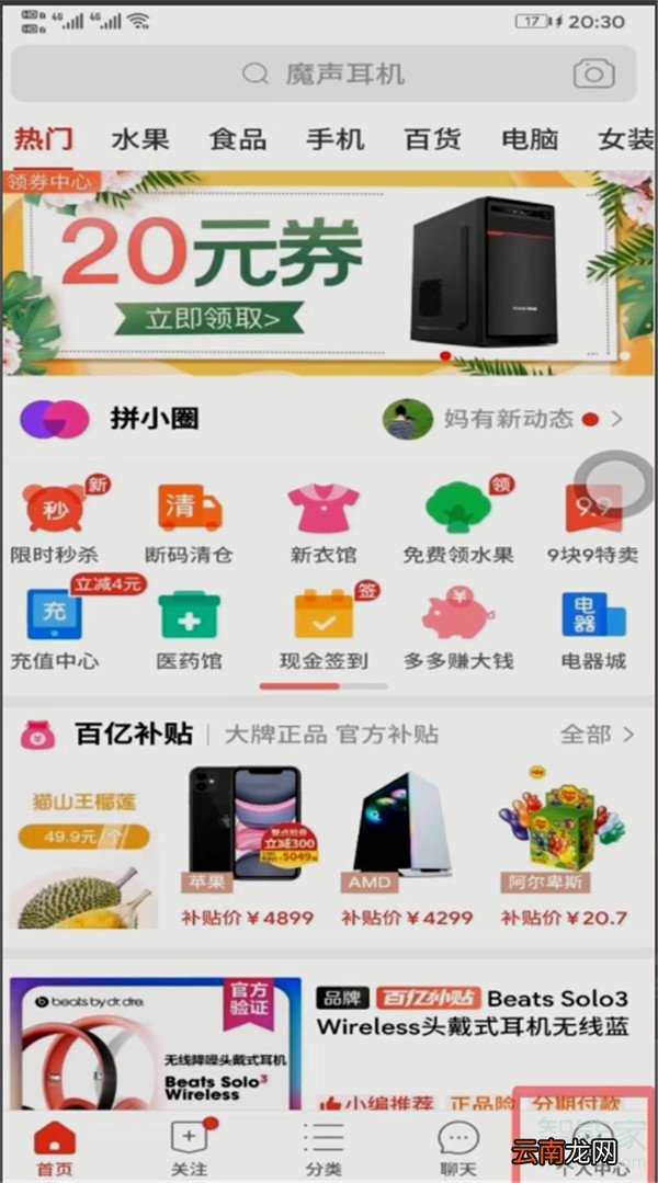 拼多多怎么取消物流订阅