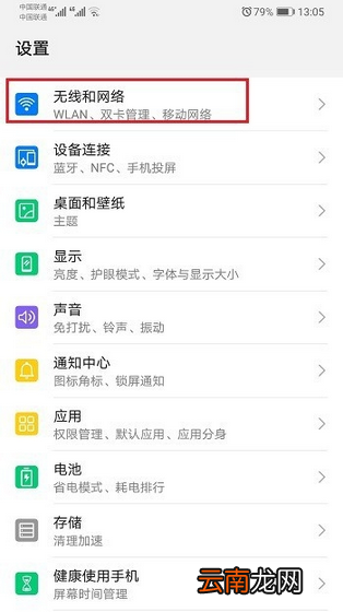 华为p30热点密码在哪里看