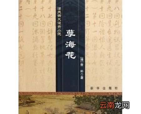 晚清四大谴责小说是哪些？