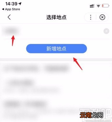 百度地图app添加店铺的方法