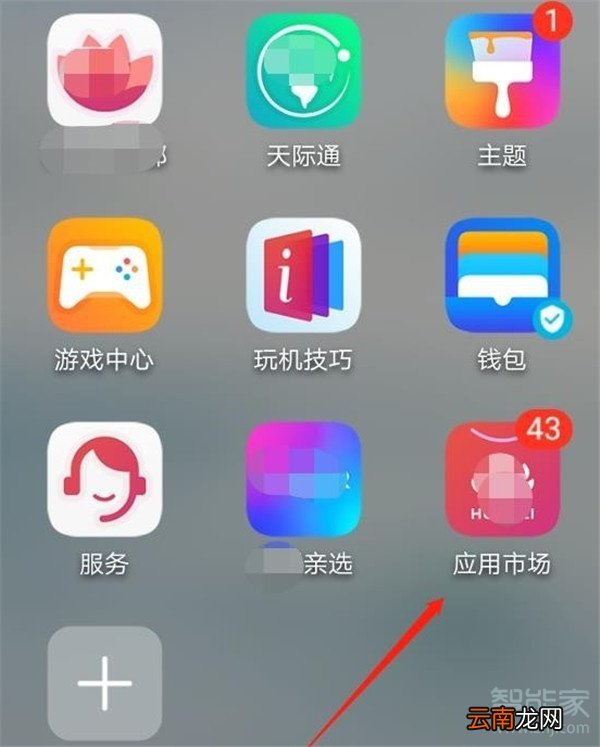 手机怎么看空中课堂直播