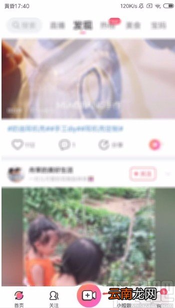 美拍app开启闪光灯的方法