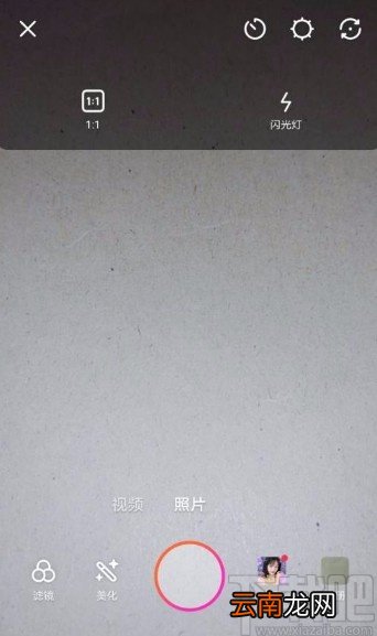美拍app开启闪光灯的方法