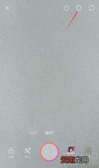 美拍app开启闪光灯的方法