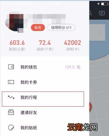 膜拜单车骑行纪录在什么位置看？查看骑行纪录方法分享