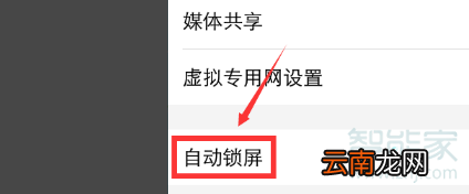 vivo屏幕使用时间怎么设置