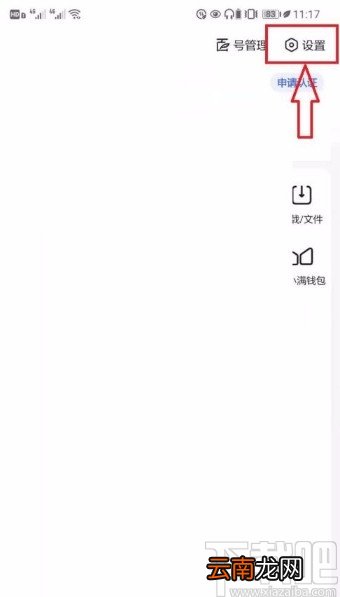 百度app设置字体大小的方法
