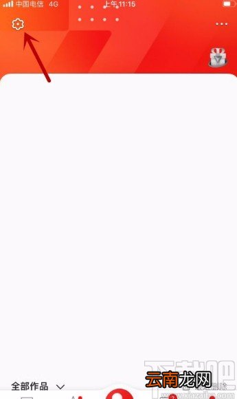全民K歌app关闭送礼通知的方法