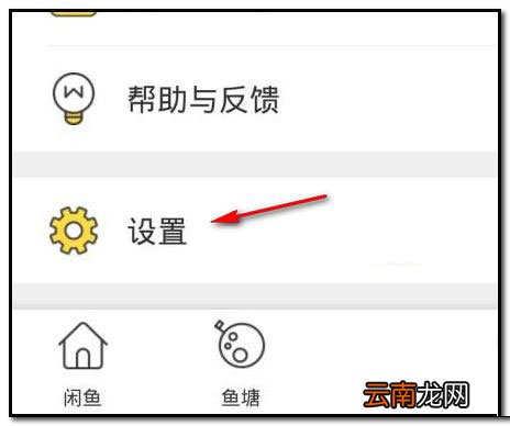 咸鱼头像如何更换？更换头像方法介绍
