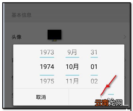 咸鱼头像如何更换？更换头像方法介绍