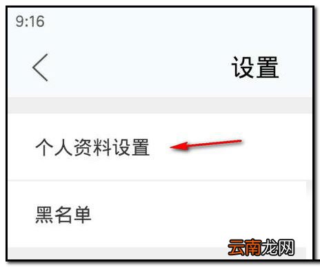 咸鱼头像如何更换？更换头像方法介绍