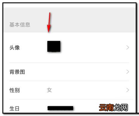 咸鱼头像如何更换？更换头像方法介绍