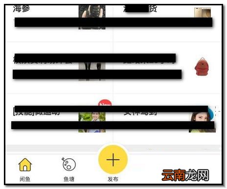 咸鱼头像如何更换？更换头像方法介绍