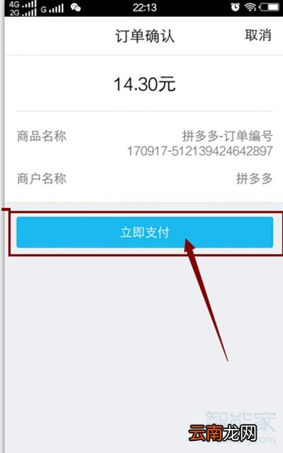 拼多多可以用qq支付吗
