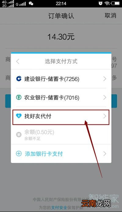拼多多可以用qq支付吗