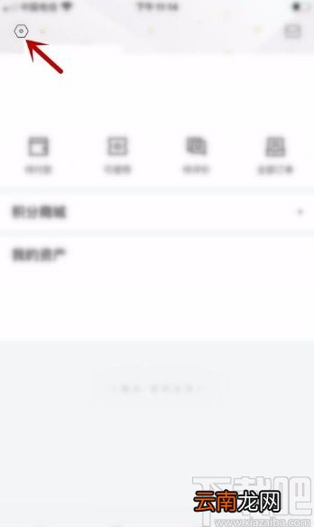 百度糯米app关闭外卖第三方授权的方法