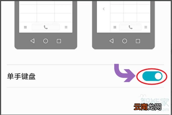 华为怎么触发单手模式