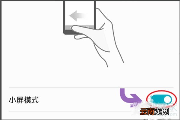 华为怎么触发单手模式