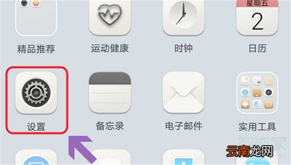 华为怎么触发单手模式