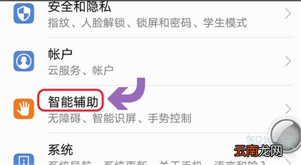 华为怎么触发单手模式