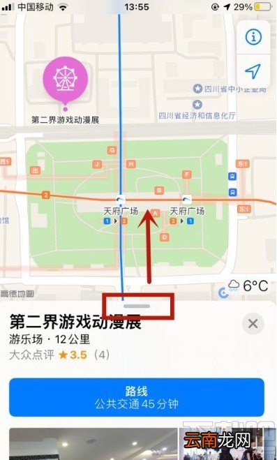 苹果手机地图分享位置给朋友的方法