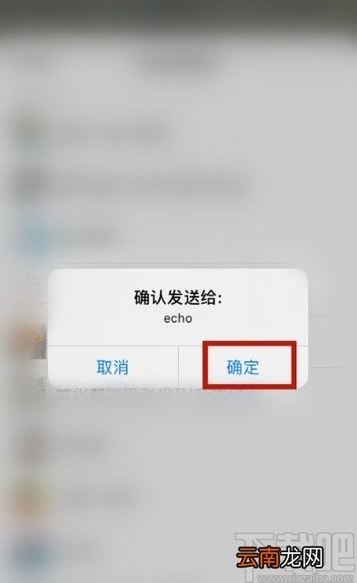 苹果手机地图分享位置给朋友的方法
