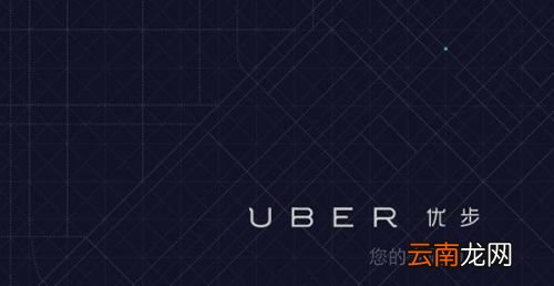 滴滴打车和优步选什么比较好？滴滴打车和优步对比介绍