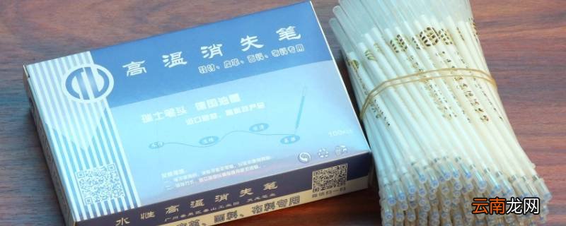 高温笔在面料上遇冷反弹怎么办