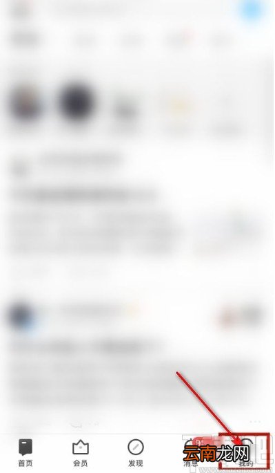 知乎app开启双击赞同的方法
