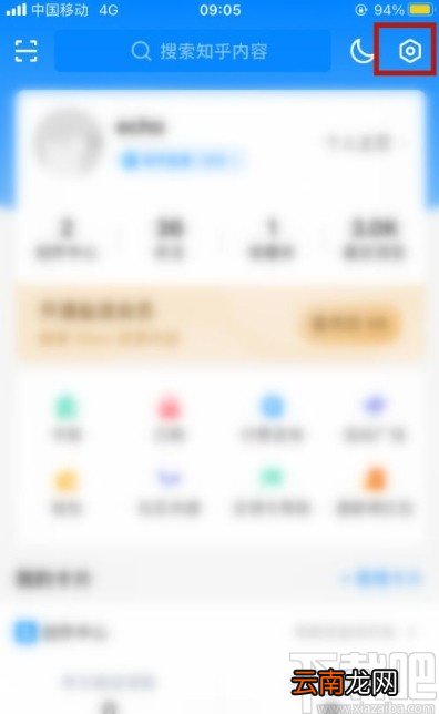 知乎app开启双击赞同的方法