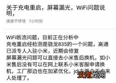 小米6wifi断流如何解决？断流解决方法分享