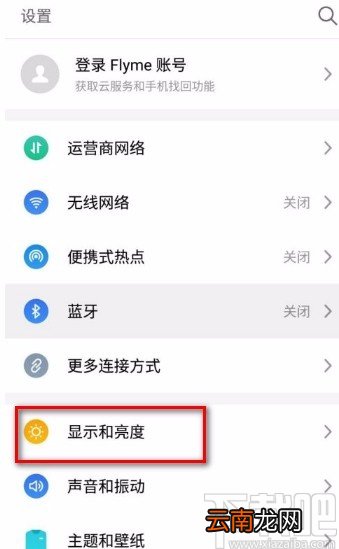 魅族手机设置图标大小的方法