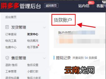 拼多多如何解绑银行卡