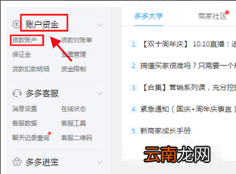 拼多多如何解绑银行卡