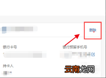 拼多多如何解绑银行卡