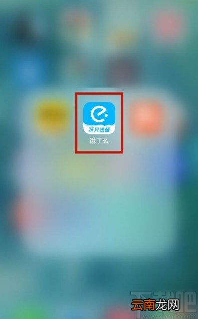 饿了么app开启小额免密支付的方法