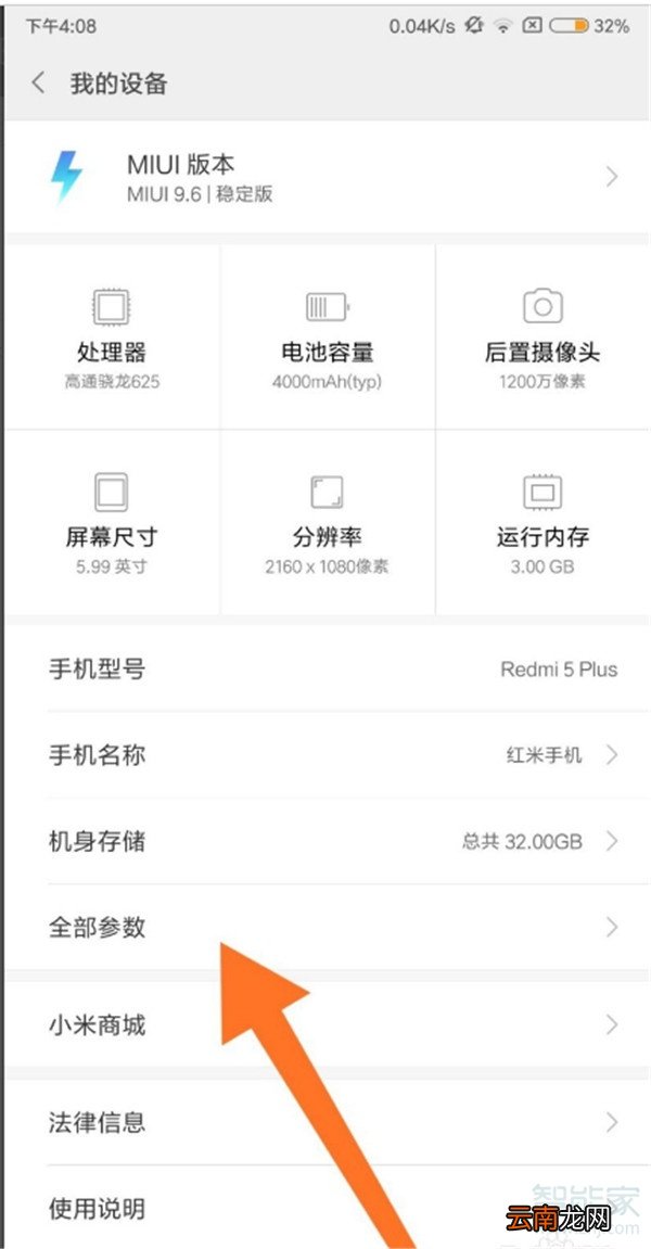 小米调试模式怎样打开